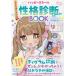 [книга@/ журнал ]/ happy school .. диагностика BOOK..... большой ../ дерево .. Taro /..