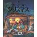 [книга@/ журнал ]/..... Рождество ..... ..../. название :My Big Story Bible:The First Christmas/N.T. свет / работа he Rena * Perez *garusia/