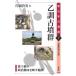 [книга@/ журнал ]/.. старый . группа .. право. политика перемещение направление .... map Kyoto (столичный округ) багряник японский река правый .( новый японский . следы )/. холм . Британия / работа 