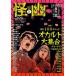 [ бесплатная доставка ][книга@/ журнал ]/...Vol.20 [ специальный выпуск ] Showa 100 год .yo! оккультизм большой набор / Kyogoku Natsuhiko / Ono Fuyumi 