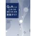 [ бесплатная доставка ][книга@/ журнал ]/Q&amp;A по причине запах. . сборник * анализ * оценка практика гид / Hasegawa .. Хара / работа Fujiwara ../ работа . магазин Британия ./ работа 