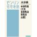 [ бесплатная доставка ][книга@/ журнал ]/ Ooita префектура средний Цу город юг три свет *книга@. лошадь .*. лошадь .* гора страна (zen Lynn карты жилых районов )/zen Lynn 