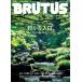 [книга@/ журнал ]/BRUTUS( голубой tas) 2025 год 9 месяц 15 день номер [ специальный выпуск ] рыбалка. вход.FISHING with.../ журнал house ( журнал )