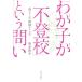 [книга@/ журнал ]/[.... не хождение в школе ] и ... как учитель как / Sakamoto ../ работа 