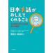 [книга@/ журнал ]/ Япония рука рассказ ............ человек из .. поэтому. 65. сомнение (.... карта )/bai Lynn garu*bai культиватор .laru.. образование центральный / сборник .../ работа 