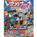 [книга@/ журнал ]/2025 Transformer FANBOOK (.. фирма MOOK)/.. фирма ( монография * Mucc )