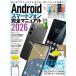 [книга@/ журнал ]/Android смартфон совершенно manual 2026/standards