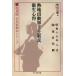 [книга@/ журнал ]/. земля . перемещение армия внизу ... санитария сердце выгода ( Ushioshobokojinshinsha NF библиотека .1416 переиздание Япония армия учебник серии )/. гора 2 ./ сборник 