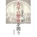[ бесплатная доставка ][книга@/ журнал ]/ университет. . жизнь .../ Ishii . 2 ./ работа 