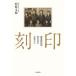 [книга@/ журнал ]/ печать полный ...., Kurokawa .. женщина ../ Matsubara документ ветка / работа 