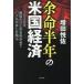 [ бесплатная доставка ][книга@/ журнал ]/ более жизнь половина год. американский экономика 2026 год, последний. .. цветок ..... Bubble .. ..../ больше рисовое поле ../ работа 