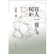 [ бесплатная доставка ][книга@/ журнал ]/ карты Hyakunin Isshu - какой-либо . дом . язык . только нет 2. история документ / маленький . один лист / работа 