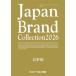 [книга@/ журнал ]/Japan Brand Collection Nagano версия 2026 ( носитель информации Pal Mucc )/ Cyber носитель информации 