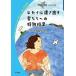 [книга@/ журнал ]/se kai ... выставлять ... к специальный . индустрия ( Iwanami juni астер to книги )/juni старт редактирование часть / сборник 