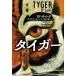 [ бесплатная доставка ][книга@/ журнал ]/ Tiger /. название :TYGER/SF. носорог -do/ работа криптомерия рисовое поле 7 -слойный / перевод 