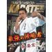 [книга@/ журнал ]/ полный Contact KARATE журнал VOL.114(2025September)/ будо Union полный Contact KARATE журнал редактирование часть / работа 