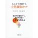 [ бесплатная доставка ][книга@/ журнал ]/ все . практика делать маленький . смягчение уход ... много работа вид команда семья . регион ..... главный ../ Sasaki ./ работа более .../ работа 