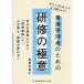 [ бесплатная доставка ][книга@/ журнал ]/ уход управление человек поэтому. ... высшее смысл /. холм иметь прекрасный ./ работа 