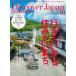 [книга@/ журнал ]/Discover Japan 2025 год 10 месяц номер / Discover -*( журнал )