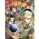 [книга@/ журнал ]/ еженедельный Shonen Jump 2025 год 9 месяц 22 день номер [ обложка ].. вокруг битва =(mojuro)/ Shueisha ( журнал )