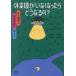 [ бесплатная доставка ][книга@/ журнал ]/ вне . вид .. нет ... становится.?/.книга@ дорога человек / сборник работа старый . правильный три / сборник работа Hokkaido университет CoSTEP/.. Iwata Kentarou /( другой ) работа 