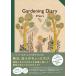 [ бесплатная доставка ][книга@/ журнал ]/GardeningDiary3Years/ orange страница 