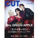 [книга@/ журнал ]/Cut ( cut ) 2026 год 8 месяц номер [ обложка ] Mrs. GREEN APPLE/ locking * on 