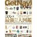 [книга@/ журнал ]/Get Navi(geto navi ) 2025 год 11 месяц номер / one *pa желтохвост sing( журнал )