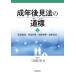 [ бесплатная доставка ][книга@/ журнал ]/ взрослый возрат после видеть закон. дорога .2/ три рисовое поле ..