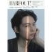 [книга@/ журнал ]/BARFOUT! (ba.f наружный ) 361 сосна . север .(SixTONES)/ Brown z книги ( монография * Mucc )