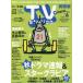 [книга@/ журнал ]/TV station( телевизор стойка ) Kansai версия 2025 год 9 месяц 13 день номер [ шт голова gravure ] больше рисовое поле ../ водный ..&amp;... futoshi (Snow Man)/ Tokyo News сообщение фирма ( журнал )