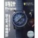 [книга@/ журнал ]/ часы Begin 2025 AUTUMN 2025 год 11 месяц номер / мир культура фирма ( журнал )