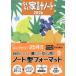 [книга@/ журнал ]/2026 удобно дом итого Note (ONE HIT MOOK)/ one *pa желтохвост sing