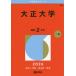[ бесплатная доставка ][книга@/ журнал ]/ Taisho университет 2026 год версия ( университет red book серии )/.. фирма 