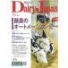 [ бесплатная доставка ][книга@/ журнал ]/te-li. Japan 2025 год 10 месяц номер /te-li.* Japan фирма ( журнал )