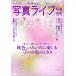 [книга@/ журнал ]/ фотография жизнь 2025 год 10 месяц номер / Япония .. план ( журнал )