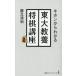 [книга@/ журнал ]/ki ho n из понимать восток большой образование shogi курс ( Nikkei premium серии )/. кроме того, Kiyoshi мир / работа 