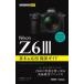 [книга@/ журнал ]/Nikon Z6 3 основы &amp; отвечающий для фотосъемка гид ( сейчас сразу можно использовать простой mini)/ сверху рисовое поле ../ работа conte/ работа 