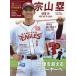 [книга@/ журнал ]/. гора .( Tohoku Rakuten Golden Eagles ) ( спорт альбом )/ Baseball * журнал фирма 