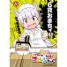 [книга@/ журнал ]/ лошадь .pispis*spispigorusi Chan 6 ( Tentomushi Comics специальный )/ Shibata Naoki / работа Cygames/ оригинальное произведение ( комиксы )