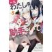 [книга@/ журнал ]/ один сырой хлопчатник .. помощник ...! 5 ( ежемесячный Shonen Magazine KC)/......./ работа ( комиксы )