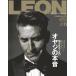 [книга@/ журнал ]/LEON( Leon ) 2025 год 11 месяц номер /... жизнь фирма ( журнал )