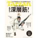 [книга@/ журнал ]/ Tarzan 2025 год 10 месяц 9 день номер [ обложка ] Golgo 13 [ специальный выпуск ] глаз ..., глубокий слой .!/ журнал house ( журнал )