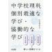 [ бесплатная доставка ][книга@/ журнал ]/ неполная средняя школа наука. индивидуальный оптимальный ...*....../ Yamaguchi ../ сборник работа 