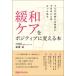 [ бесплатная доставка ][книга@/ журнал ]/ смягчение уход .pojitib. поменять книга@....... пациент возможно . - .. некий /.../ работа 