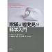 [ бесплатная доставка ][книга@/ журнал ]/... ложь обнаружение. наука введение /. название :AN INTRODUCTION TO THE SCIENCE OF DECEPTION AND LIE DETECTION/ Chris *N.H. Street 