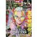 [книга@/ журнал ]/ еженедельный Shonen Jump 2025 год 10 месяц 6 день номер [ обложка ] SAKAMOTO DAYS/ Shueisha ( журнал )