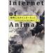 [ бесплатная доставка ][книга@/ журнал ]/ животное ... интернет сырой кимоно ... ... корзина ... сенсационный сеть /. название :The Internet of Animals/ma-ti