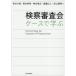 [книга@/ журнал ]/ осмотр . рассмотрение . кейс .../ Hasegawa оригинальный /( другой ) работа 