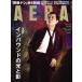 [книга@/ журнал ]/AERA(aela) 2025 год 9 месяц 29 день номер [ обложка ] Yazawa Eikichi / утро день газета выпускать ( журнал )